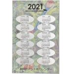 腕時計ベルト用アルミカレンダーの通販と作り方 3 Watch band calendar02