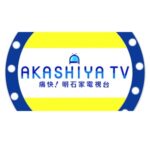akashiyaTV