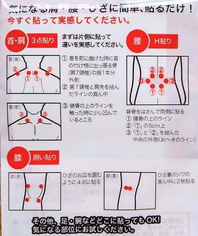 丸いシールを駅伝やマラソン選手が首や足に貼るのはなぜ