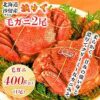 柴田理恵・東貴博の通販|2022北海道毛ガニ(女神のマルシェ) 4 saruru kegani
