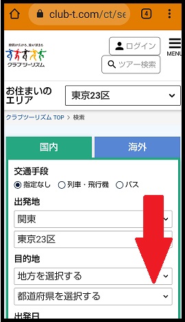 テレビ東京　ハーフタイムツアーズ　クルーズ