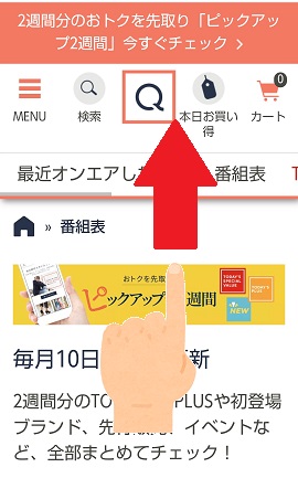 QVC　放送予定　ブランド