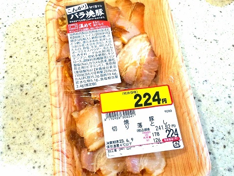 ロピア　アレンジ　レシピ　焼き豚
