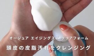 NHKあさイチ炭酸シャンプー