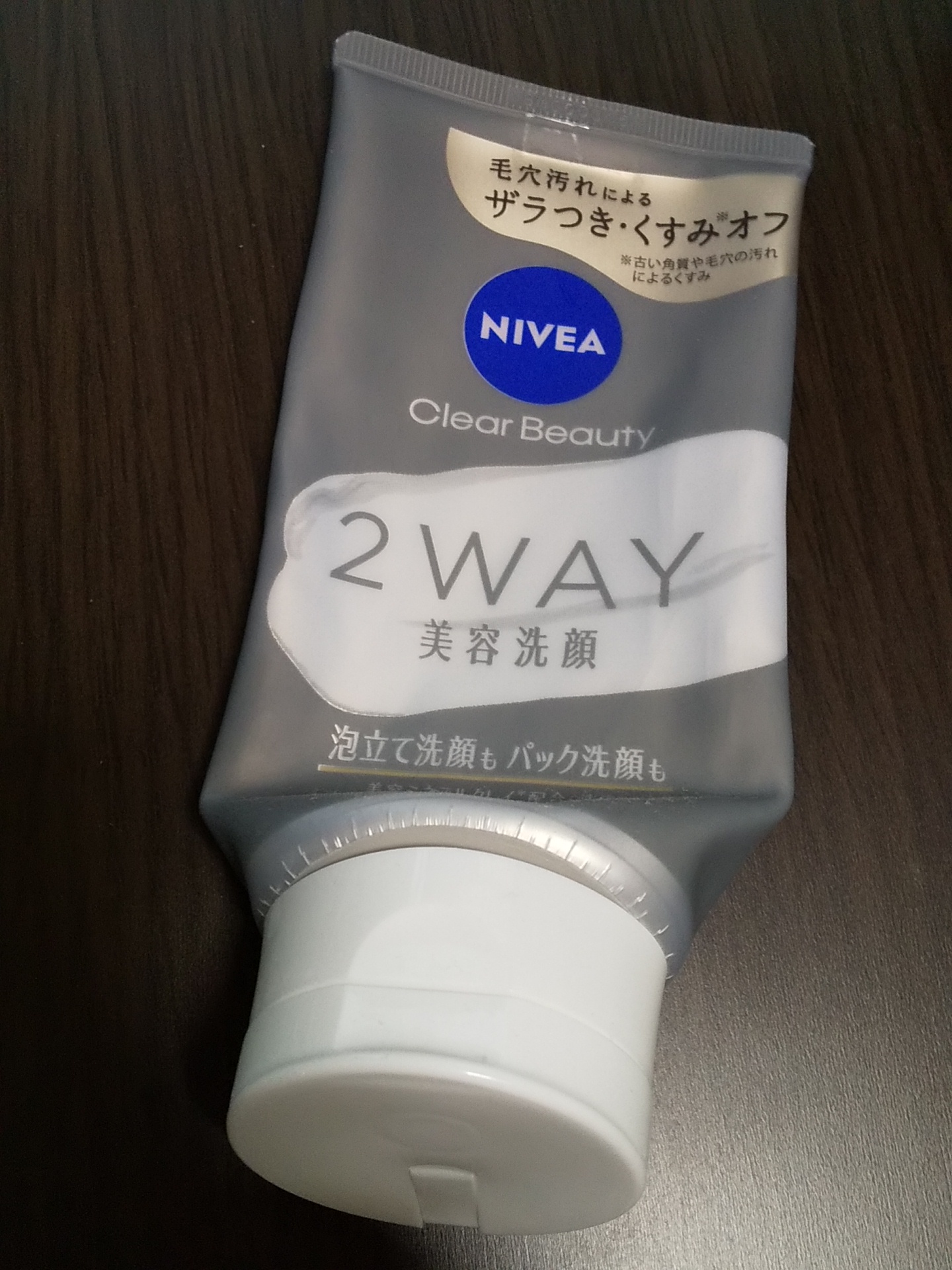 泥パックから泡洗顔
