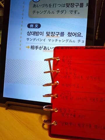 百均自作手作り暗記手帳