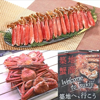 じゅん散歩「ニッポンめしあがれ」築地蟹商むき身