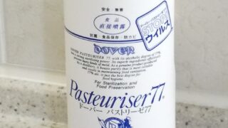 Kis-My-Ft2二階堂ニカの食品用除菌剤スプレー