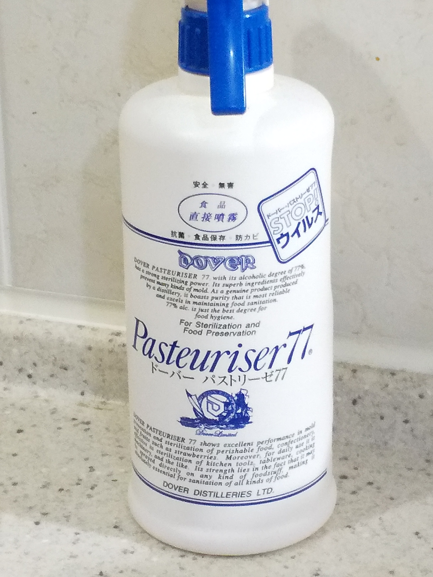 食品用除菌剤スプレー