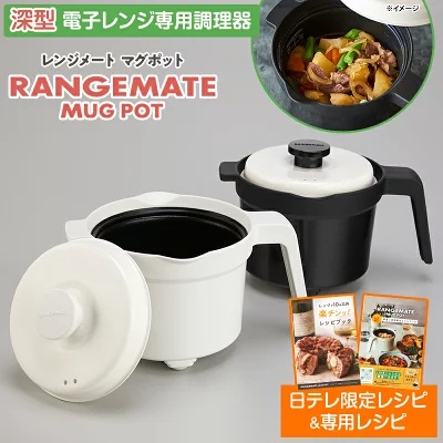 日テレポシュレ三つ星モールレンジ専用調理器