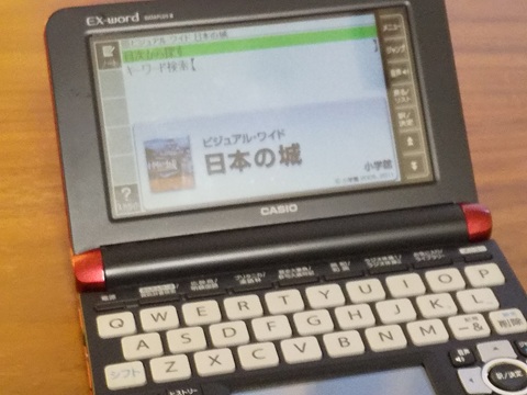 明日の朝刊CMユーキャンココチモ電子辞書