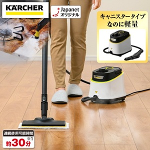 ジャパネットたかた高温スチームクリーナー