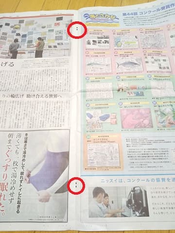 【知恵袋】新聞紙が劇的に読みやすくなる方法