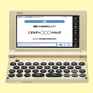 明日の朝刊CMユーキャンココチモ電子辞書