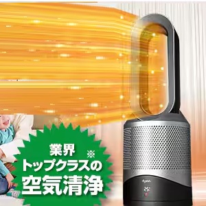 ラジオショッピング　ダイソンホットアンドクール