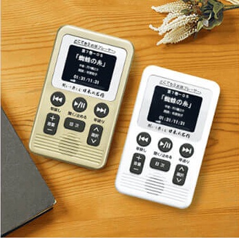 市原悦子のどこでもお話プレイヤー