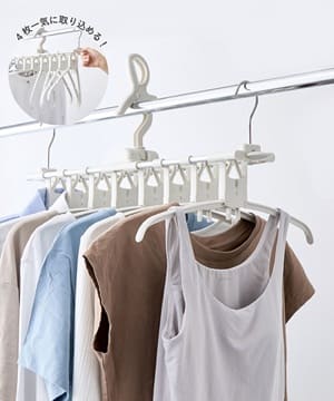 ラヴィット中村仁美ゲスト回ハンガー物干し