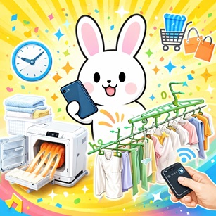 ラヴィットのEXIT買い物コンシェルジット