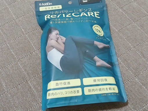 お笑いコンビ「ガンバレルーヤ」よしこ・まひるのリカバリーウェア「Re/12CARE（リ・トゥエルブケア）」レビュー