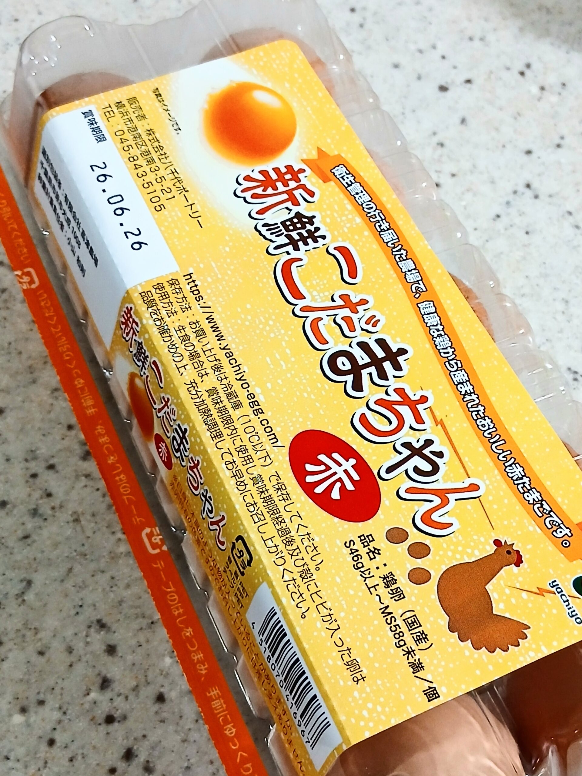 卵特売品10個入り1パック