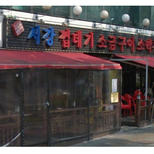 韓国ドラマ「恋は命がけ」焼肉店ロケ地